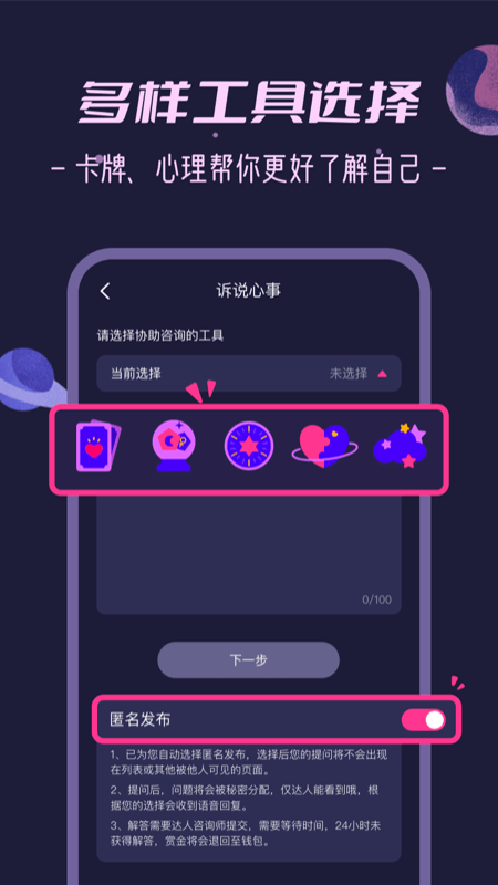 秘密花园app截图