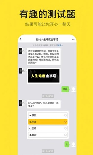 嗨小葩p图截图