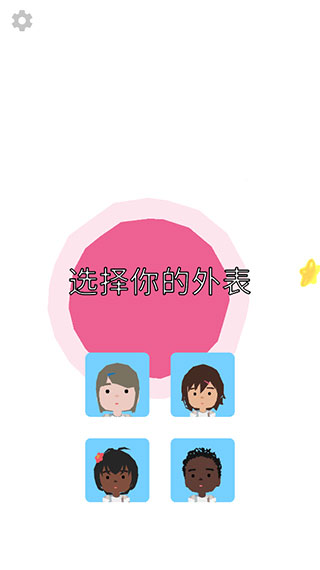 100岁人生模拟器新手攻略