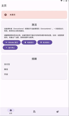Dhizuku apk