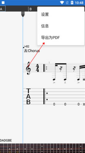 guitarpro手机版怎么用