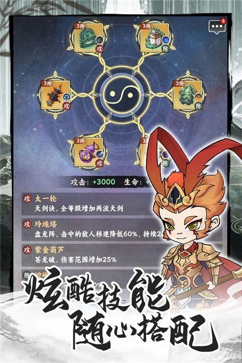 无尽飞剑