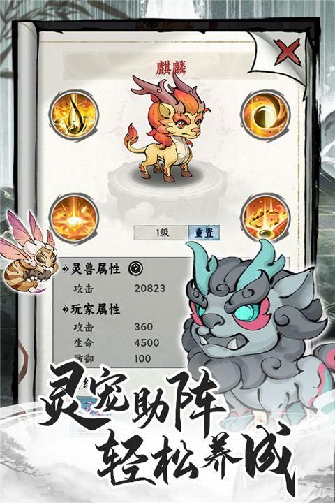 无尽飞剑