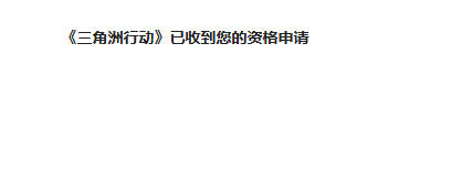 三角洲行动代号双子测试资格怎么获取 三角洲行动代号双子测试资格获取方法