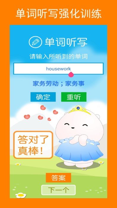 新目标八上