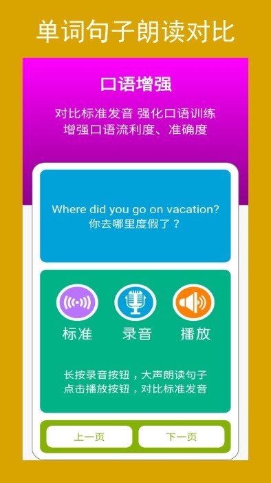 新目标八上