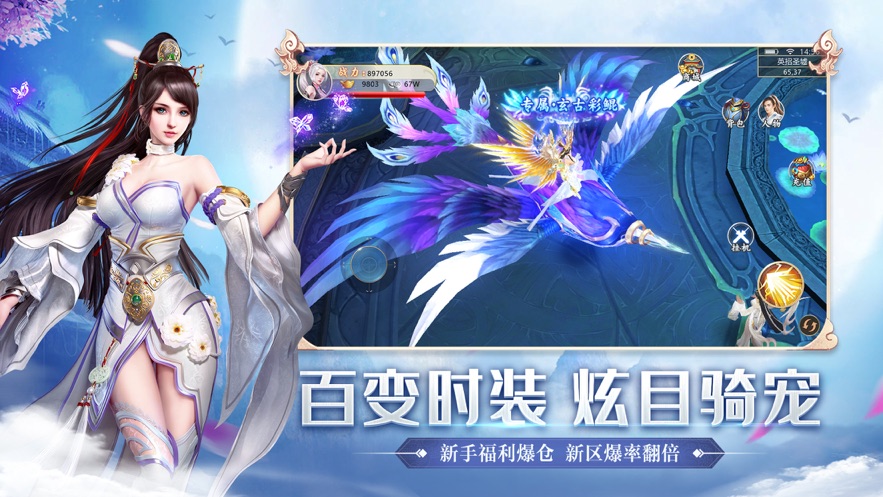 混世仙尊截图