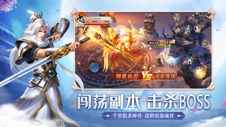 混世仙尊截图