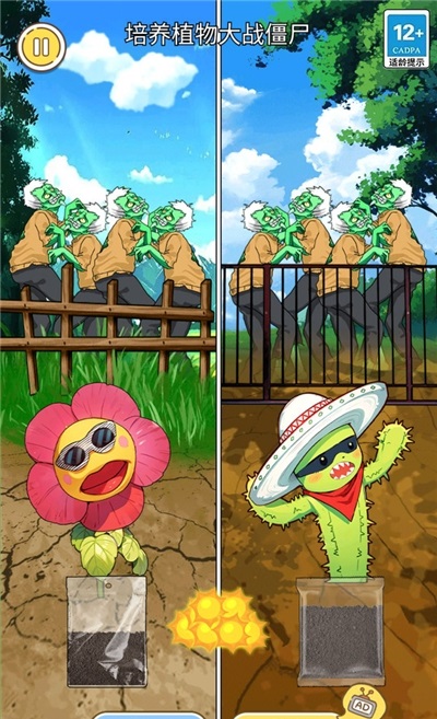培育植物进化截图