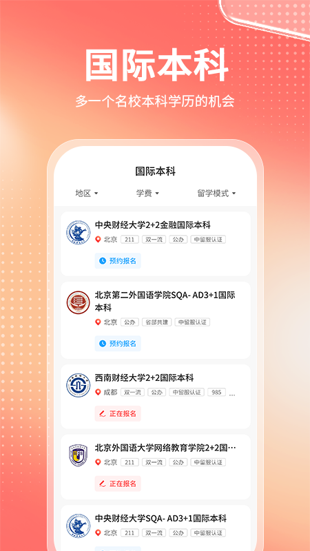 高考志愿报考专家
