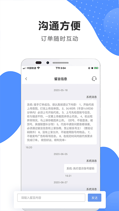 代练通app截图