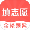 掌上高考e志愿app