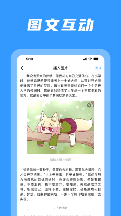 码字姬写作截图