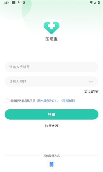 医证宝