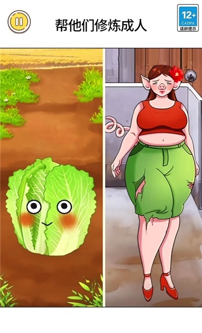 培育植物进化截图
