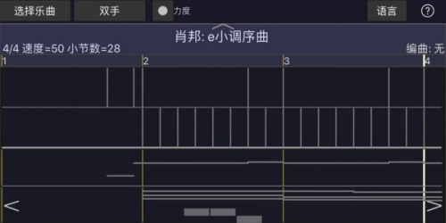 人人演奏截图