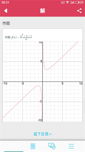 数易算