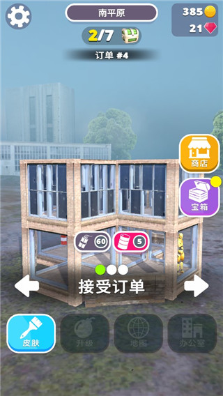 拆家我最强解锁更多地图方法