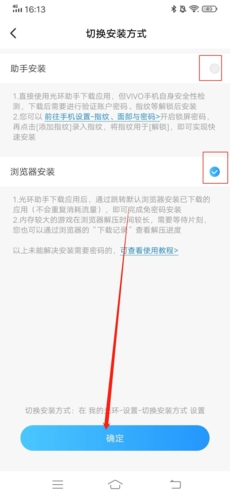 光环助手更改下载路径方法