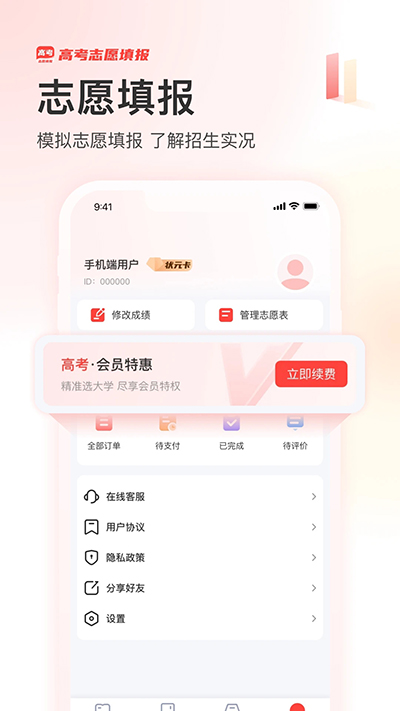 2024阳光高考网