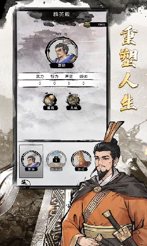 三国重开模拟器1.0