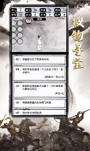 三国重开模拟器1.0