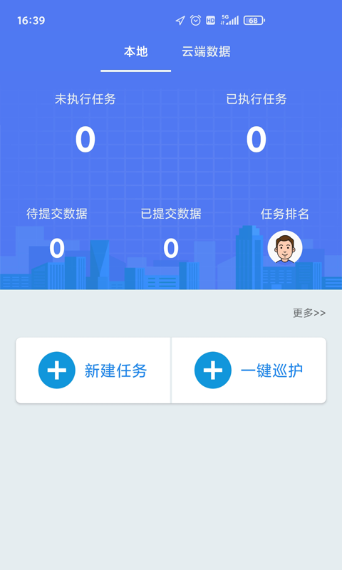 生态护林员巡护app截图