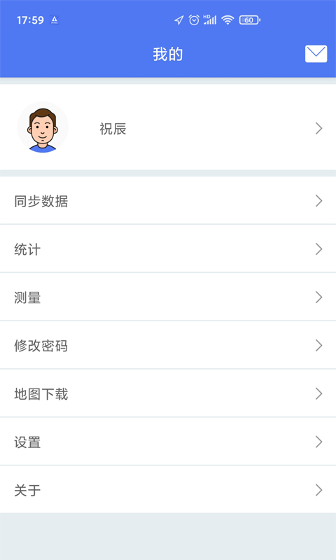 生态护林员巡护app截图