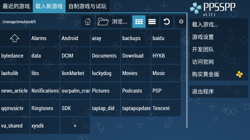 psp模拟器