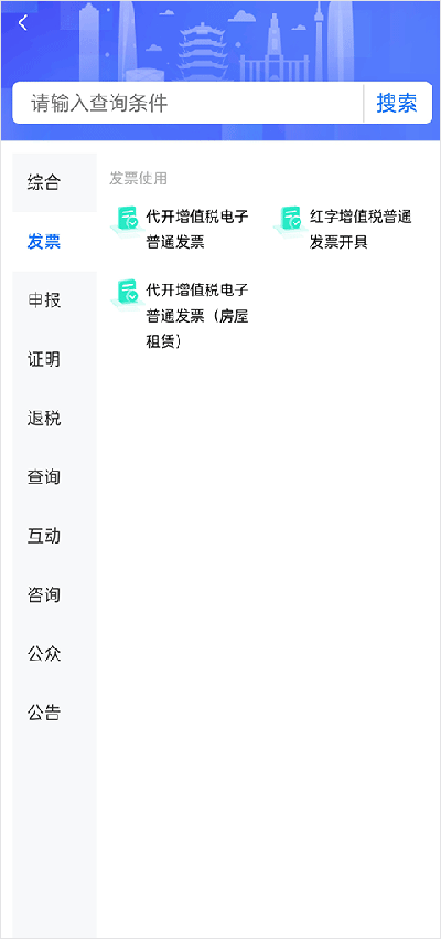 湖北税务
