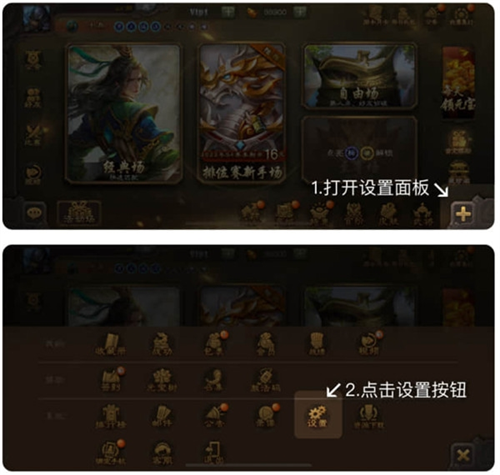 三国咸话旧版账号绑定教程