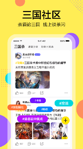 三国咸话旧版