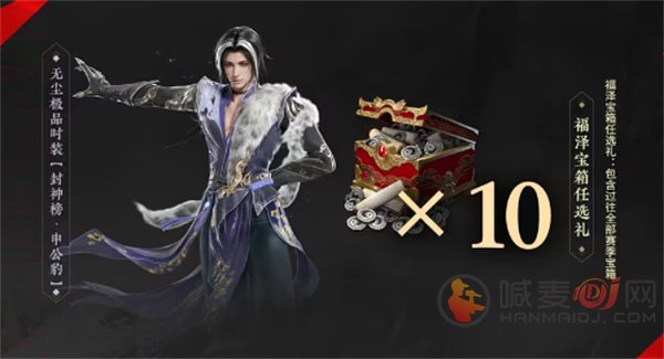 永劫无间三周年有什么福利 永劫无间三周年福利一览