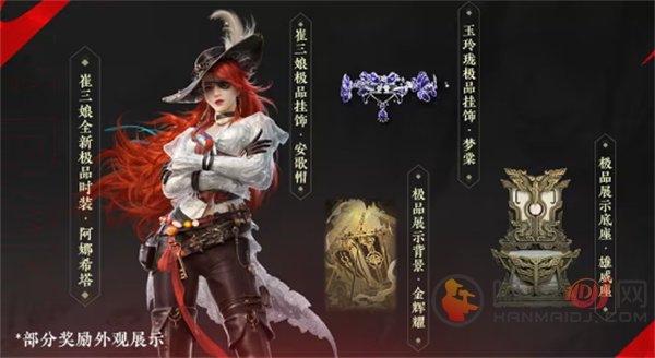 永劫无间三周年有什么福利 永劫无间三周年福利一览