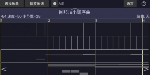 人人演奏截图