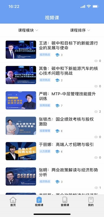 名家讲堂