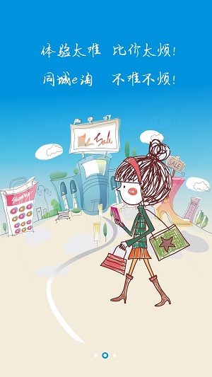 考拉e店