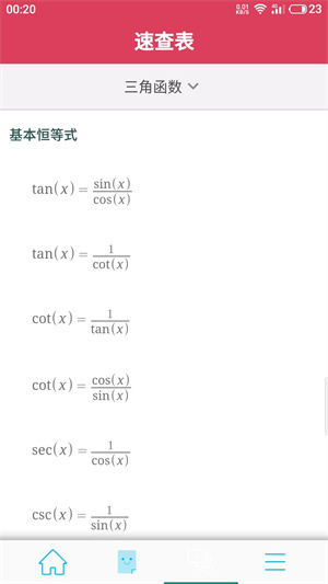 数易算