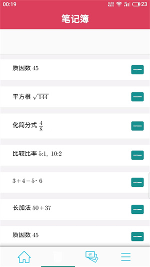 数易算