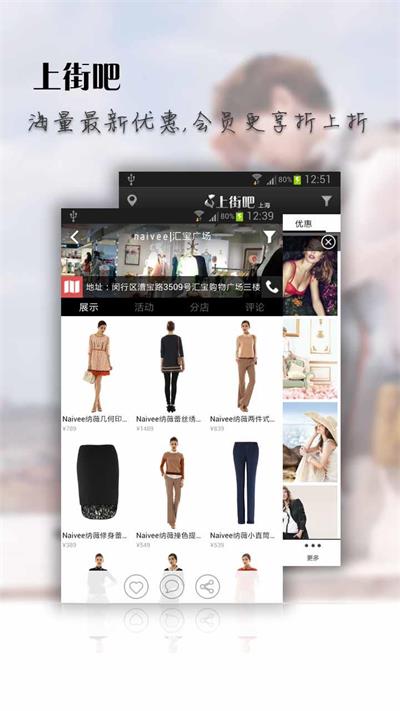上街吧