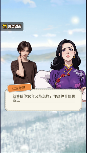 我的逆袭梦