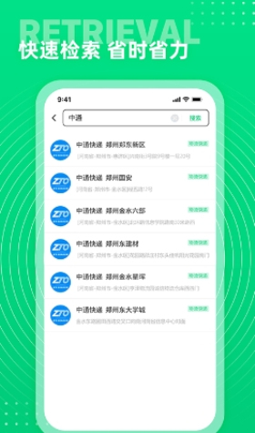 七彩通讯录app截图