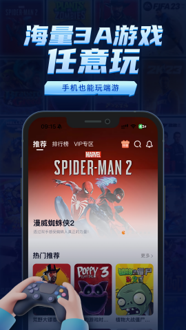 鲸云漫游免登录