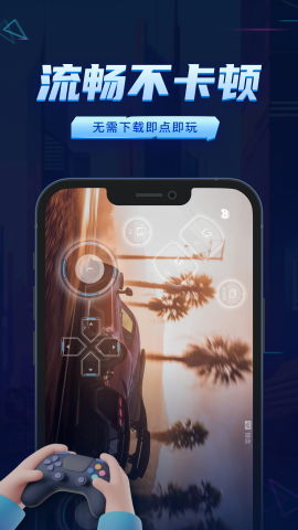 鲸云漫游免登录