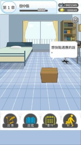 箱中少女安卓版