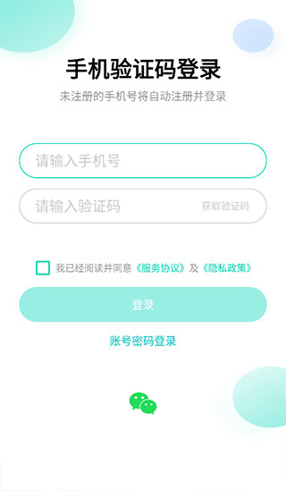 硅基动感app使用教程