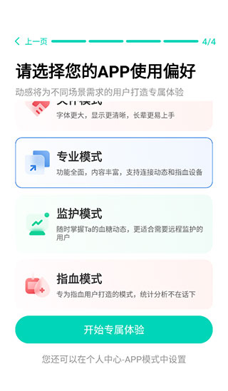 硅基动感app使用教程