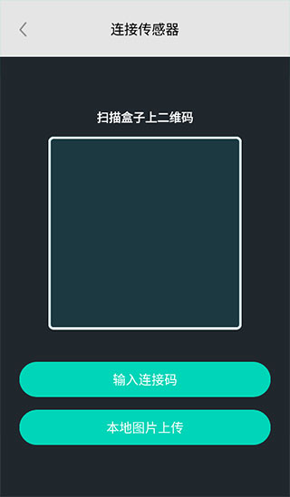 硅基动感app使用教程