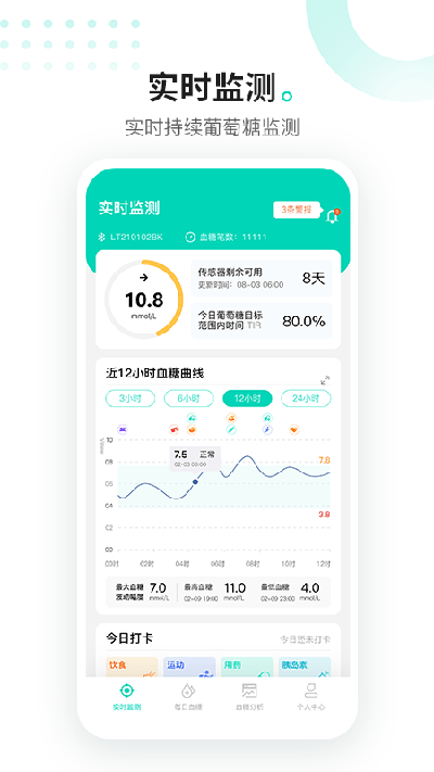 硅基动感app截图