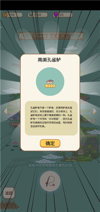 水族物语玩法教程